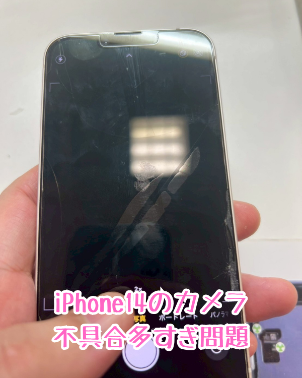 Apple iPhone 14 本体【アウトカメラ不良】 Apple iPhone 14 本体【アウトカメラ不良】 Apple iPhone 14 本体