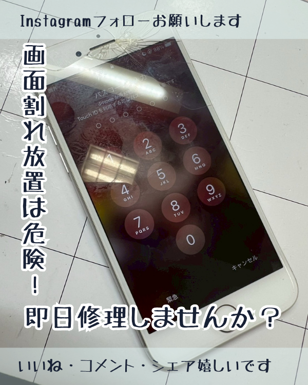 割れ確認用 画面割れの放置は危険！即日修理しませんか？ – スマップルDEV店