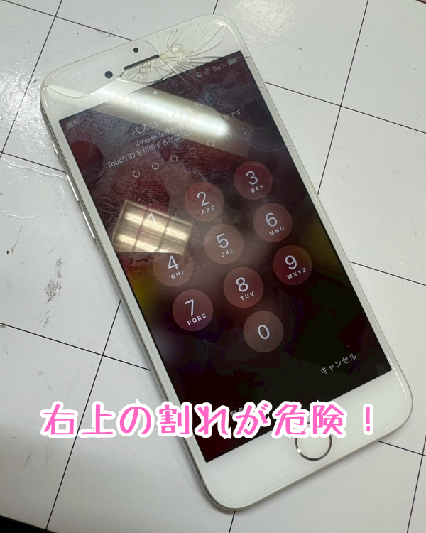 画面割れの放置は危険！即日修理しませんか？ – スマップルDEV店